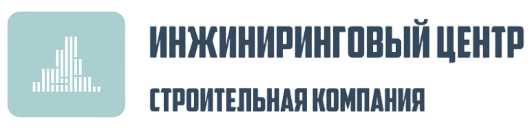 Инжиниринговый центр